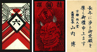  Mekuri fuda, Fukutoku, Nintendo Playing card Co. Ltd.