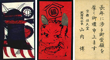 Kabu Fuda, Kudosan, Nintendo Playing card Co. Ltd.