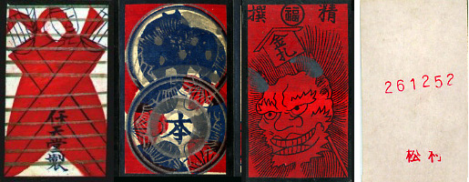 Mekuri fuda, Kurouma, Nintendo Playing card Co. Ltd