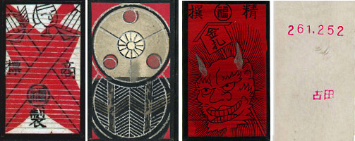 Mekuri fuda, Mitsuohgi, Nintendo Playing card Co. Ltd.