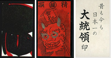 Kabu Fuda, Daini, Nintendo Playing card Co. Ltd.