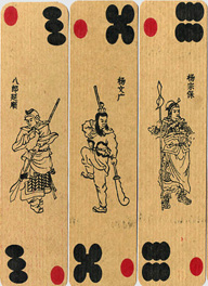 Chuan Pai (132 x 31 mm)